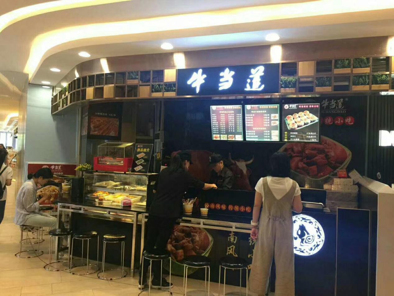 0经验，一站式加盟扶持！牛当道真牛