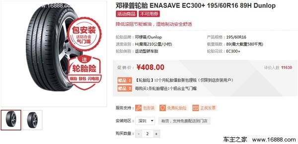 轮胎销量排行榜前十名,汽车销量排行榜哪个比较权威