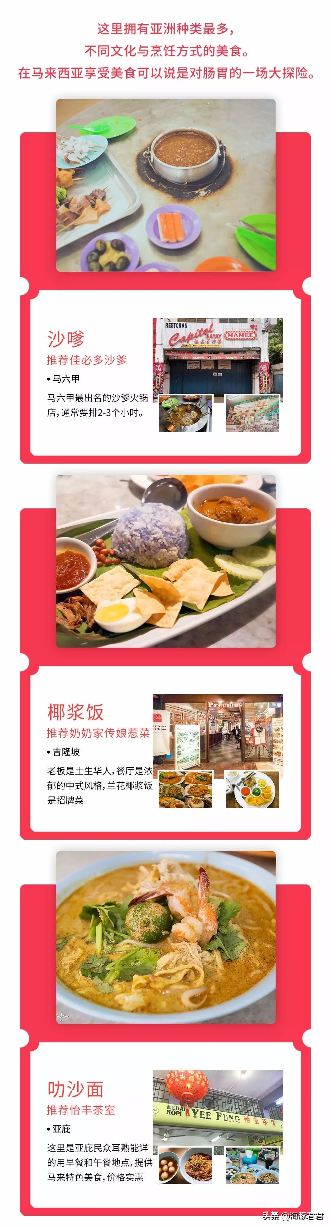 马来西亚免签3天2晚旅游,去马来西亚最新免签攻略