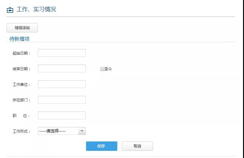 交行秋招网申多久通知笔试,交行校招
