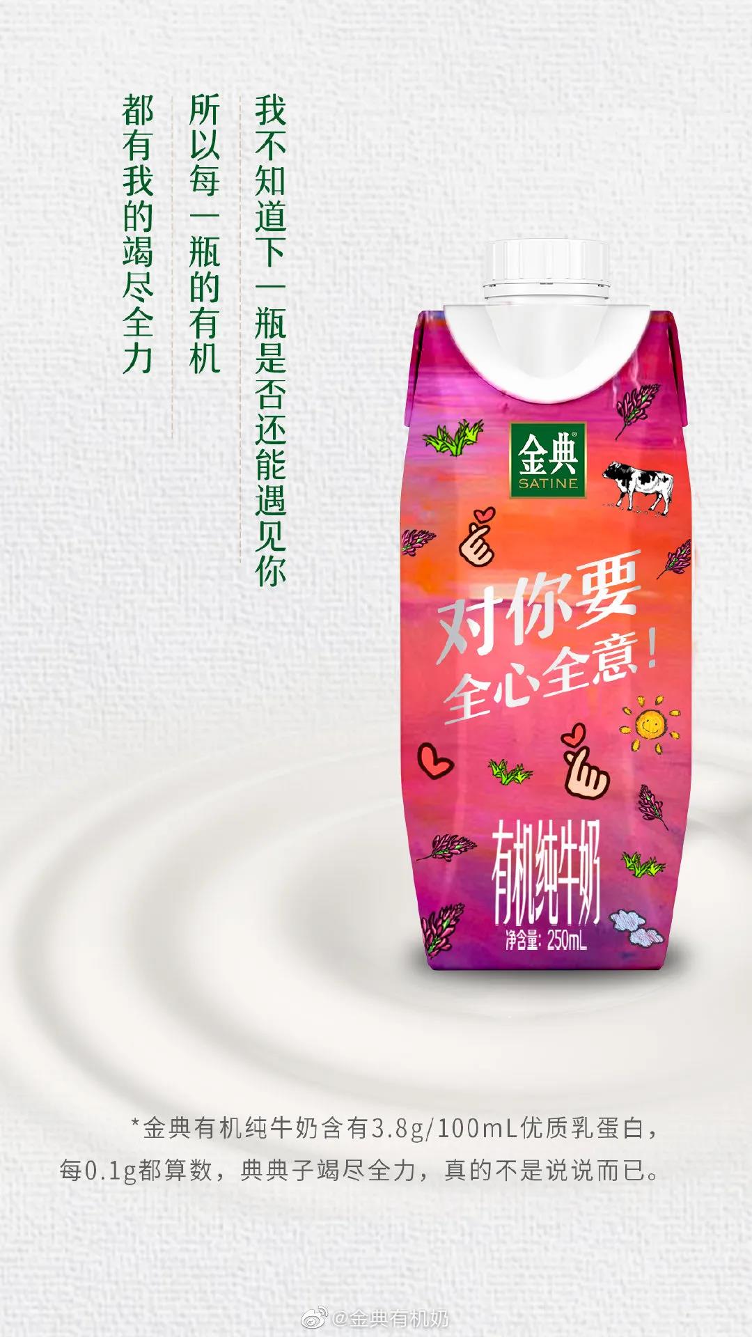 金典有机奶包装不一样,金典有机奶老款包装