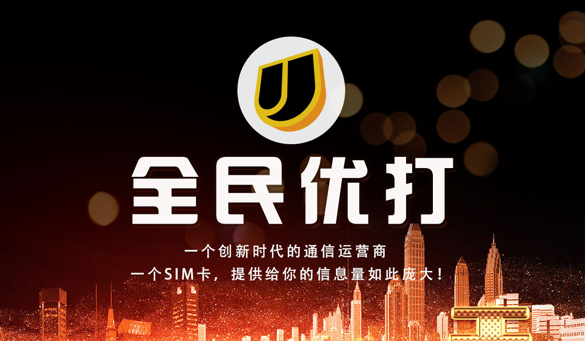 保号改大流量套餐怎么办理,保号套餐有什么弊端吗