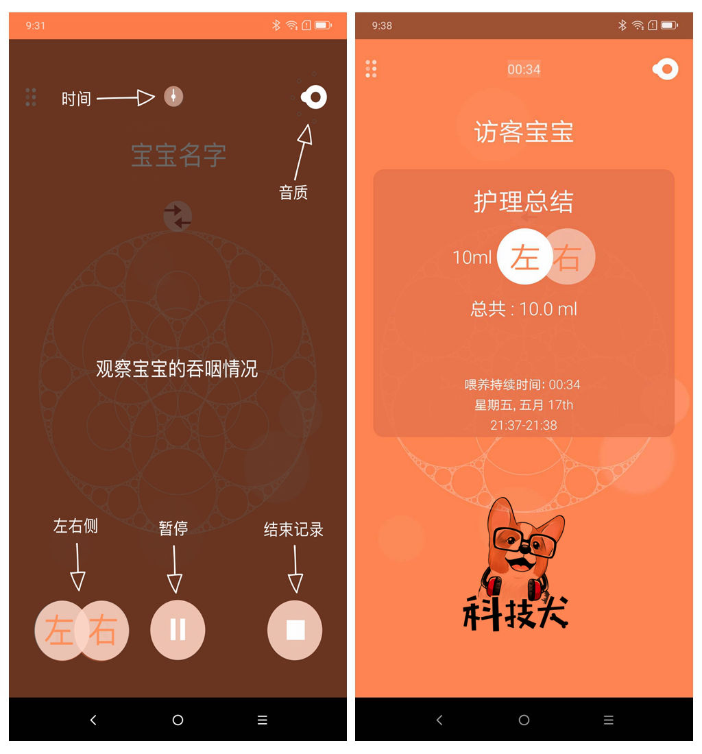 母乳喂养监测仪,母乳喂养测量器体验