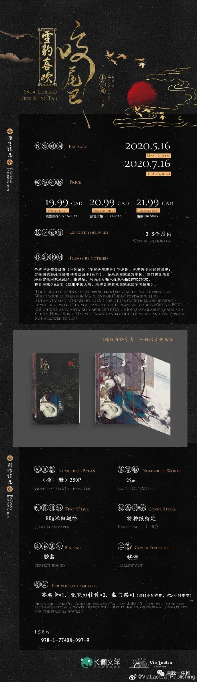 雪豹喜欢咬尾巴推文,雪豹咬尾巴明日方舟