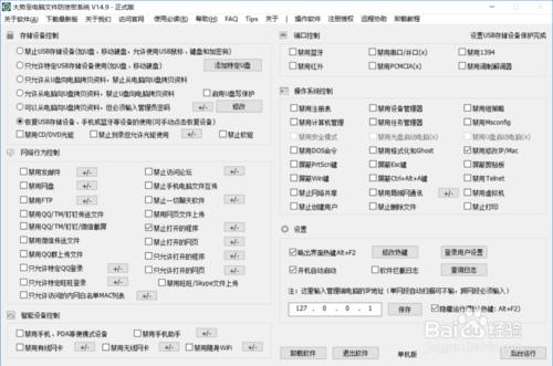 怎么设置u盘禁止写入,u盘写入保护如何强行解除