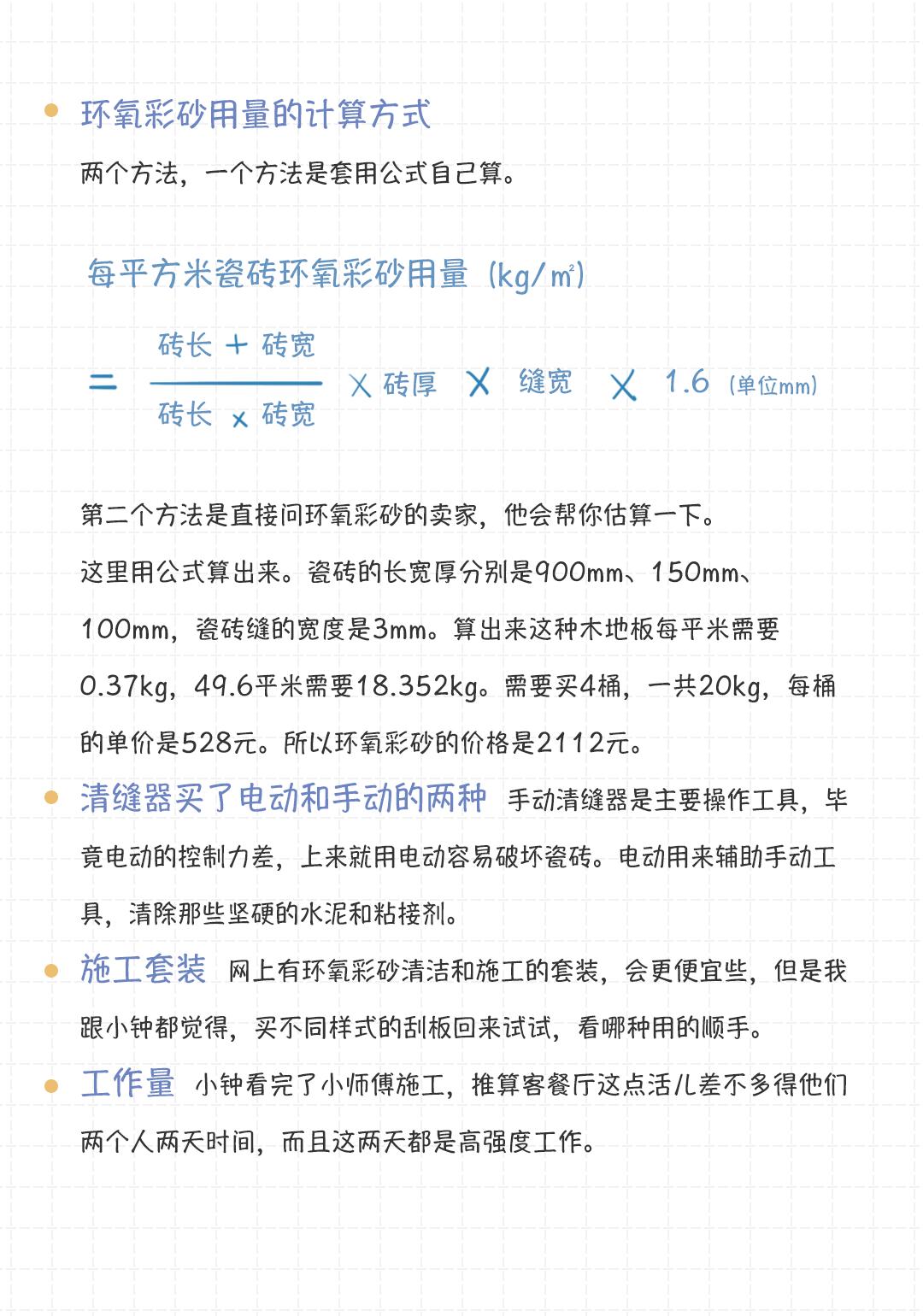 美缝自己施工可以吗,墙美缝施工方法视频