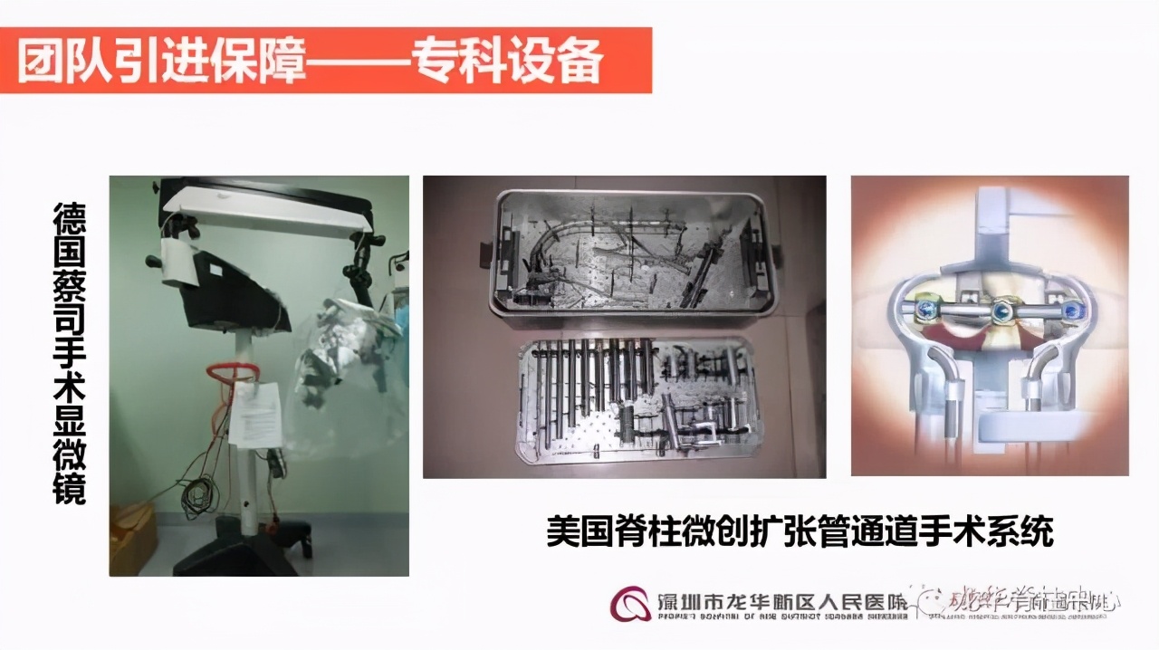 深圳市龙华区人民医院脊柱外科简介
