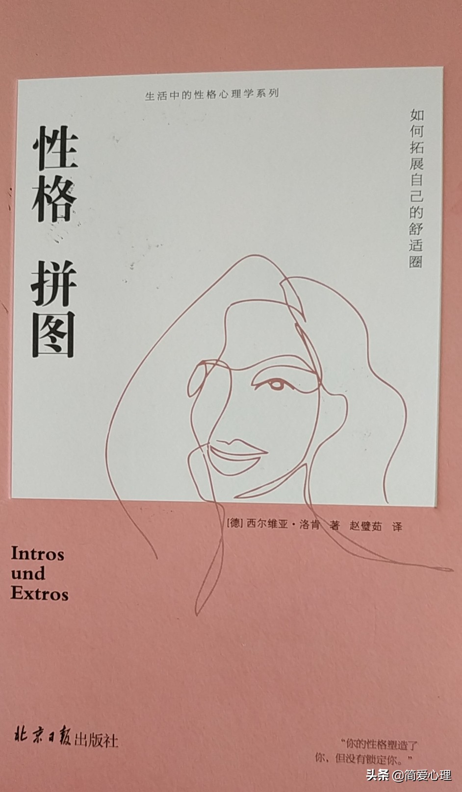 内向只是一种性格并不是一种缺陷,内向并不是缺点只是一种生活状态