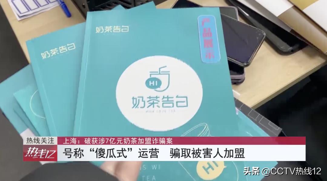 骗加盟的套路,骗加盟费套路