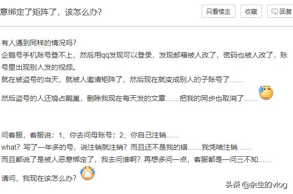 企鹅号被盗对注册人有什么影响吗,企鹅号被盗了发文章怎么办
