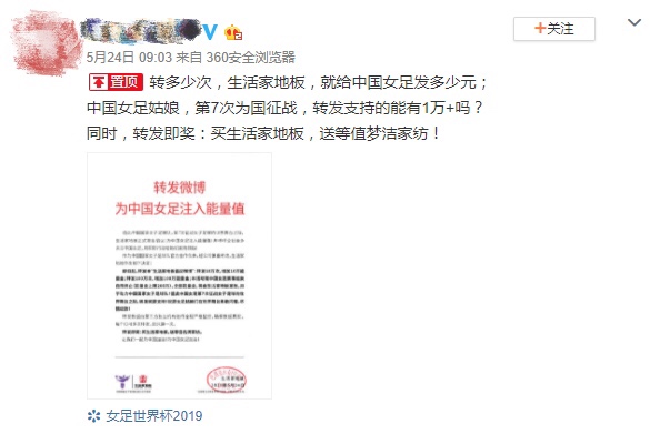 女足世界杯冠军奖金多少,女足冠军国家奖励吗