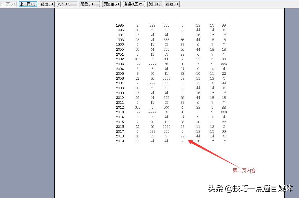 怎么给超过一页的excel表格分页,excel表格如何对多个表格进行分页