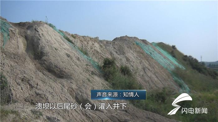 记者举报尾矿库10分钟遭举报后续,记者举报电话泄露后续