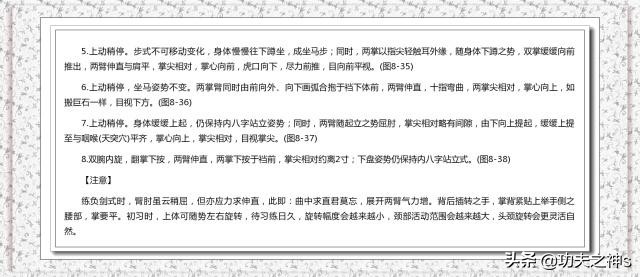 道家传统武术详解，动态教学！武术教会你如何提升自己的学习力！