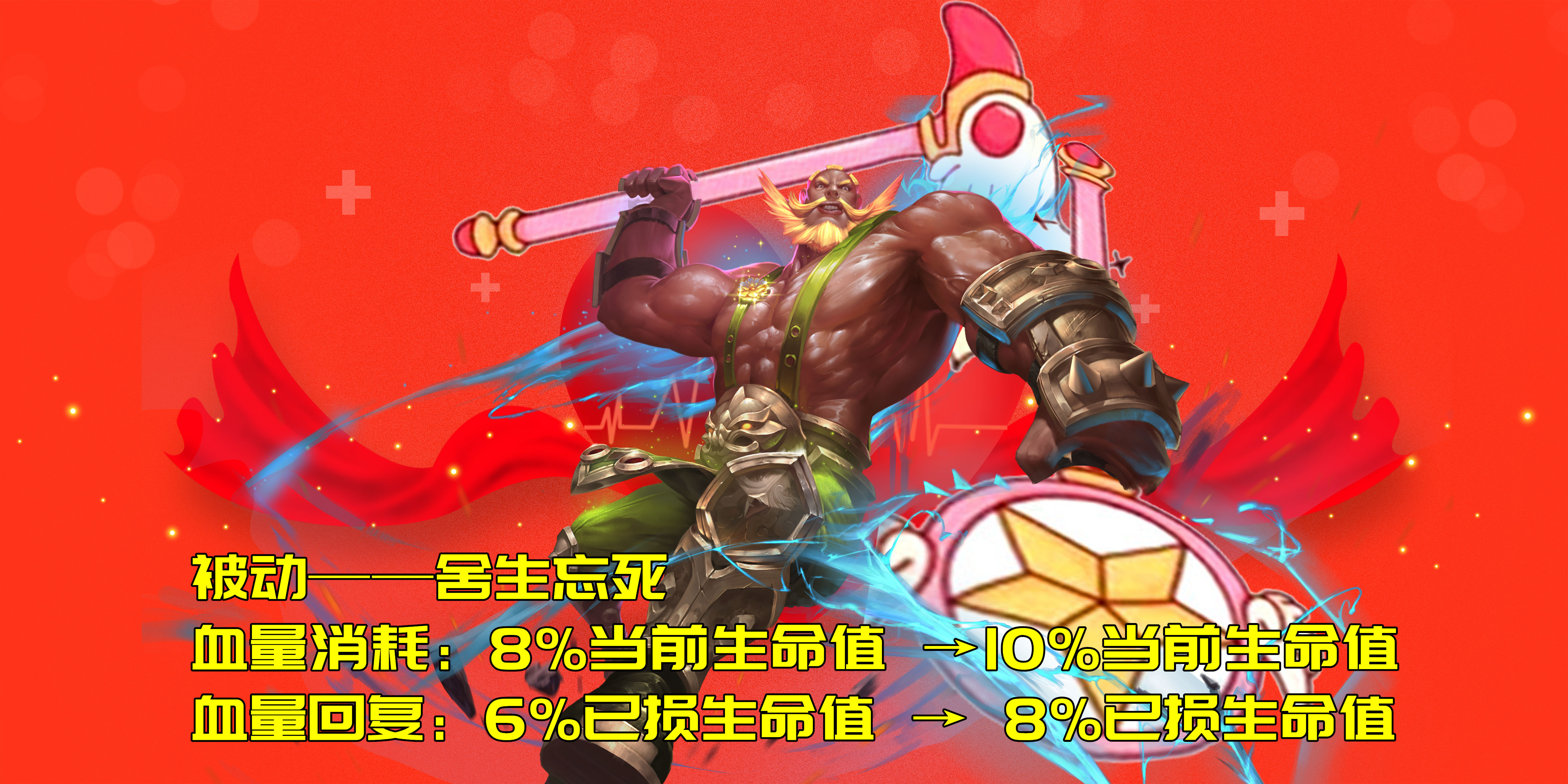 6.2吕布再次加强,正式服更新镜改了吗