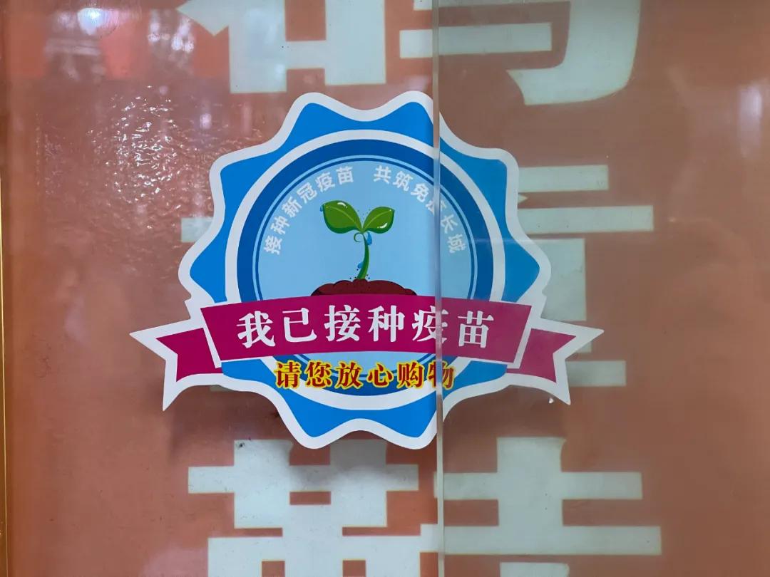 逛街买买买,看到“小蓝标”更放心了