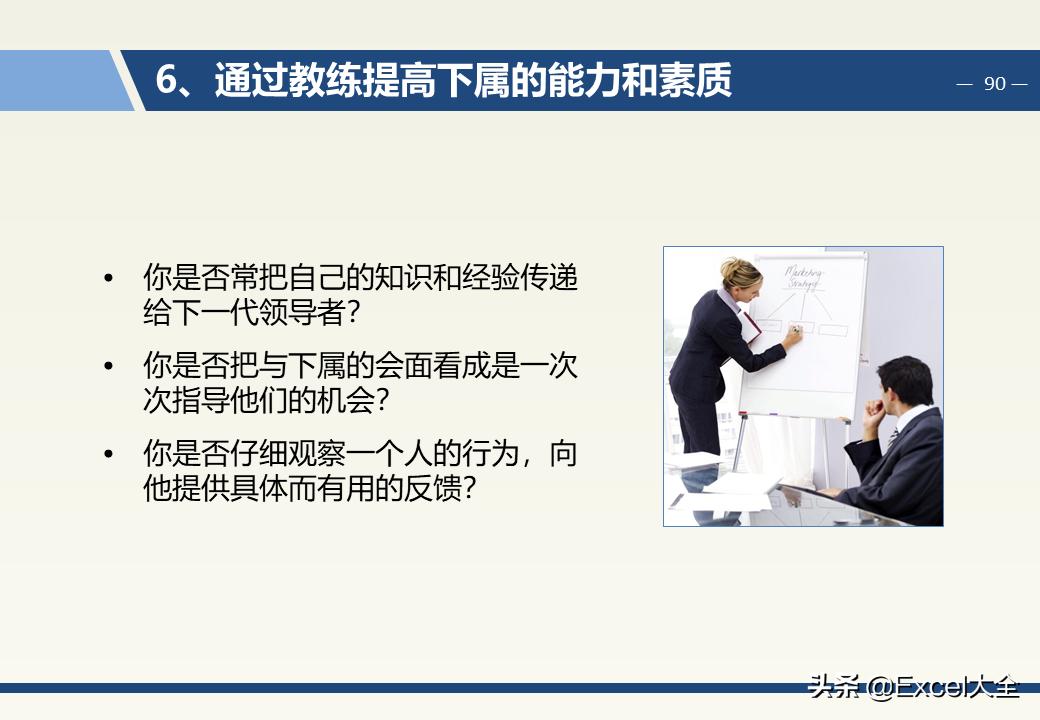 企业中层领导管理能力训练教程,企业中层管理者的领导力和执行力