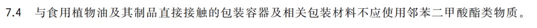 食用油为什么是塑化油,买回来的食用油成固体了