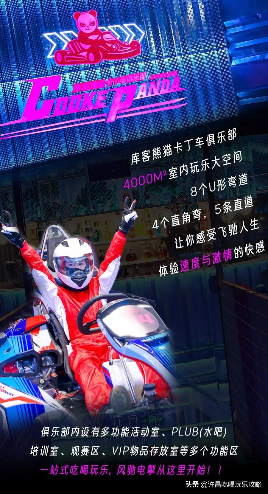 许昌科技广场下面竟然藏着一个卡丁车俱乐部,在朋友圈秒变酷盖