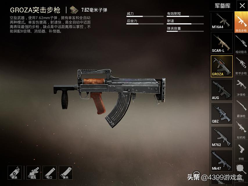 和平精英枪械无后座力压枪教程,m762无后坐力灵敏度和平精英