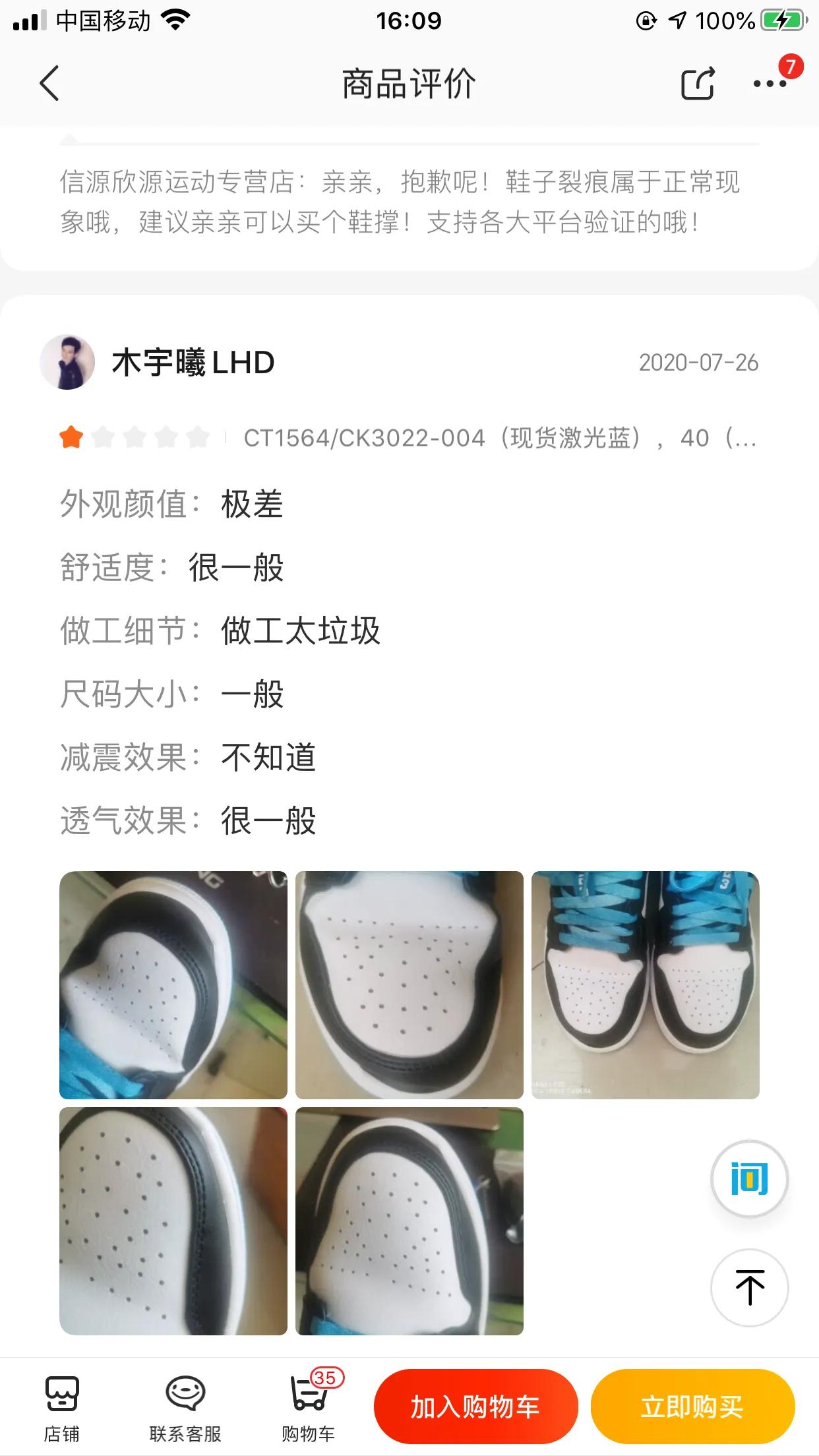 耐克官网商城买到瑕疵鞋,耐克官网正品鞋专卖店