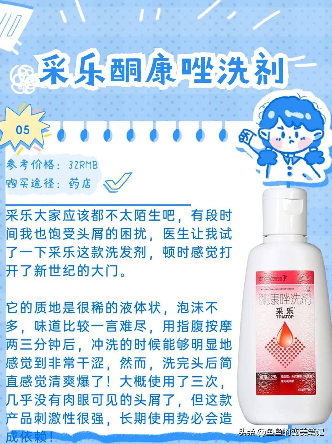 去屑洗发水测评资生堂海飞丝,欧莱雅和资生堂洗发水哪个好