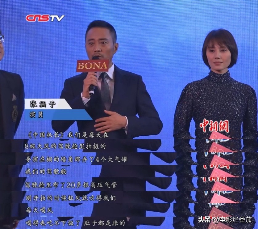 中国机长帅气出场,中国机长出场视频