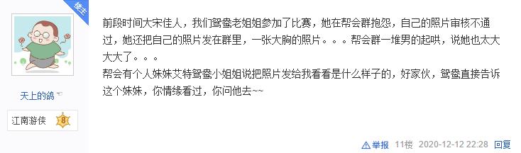 网游富婆有多任性？36岁空虚少妇肆意撩拨男人！还彻夜连麦？