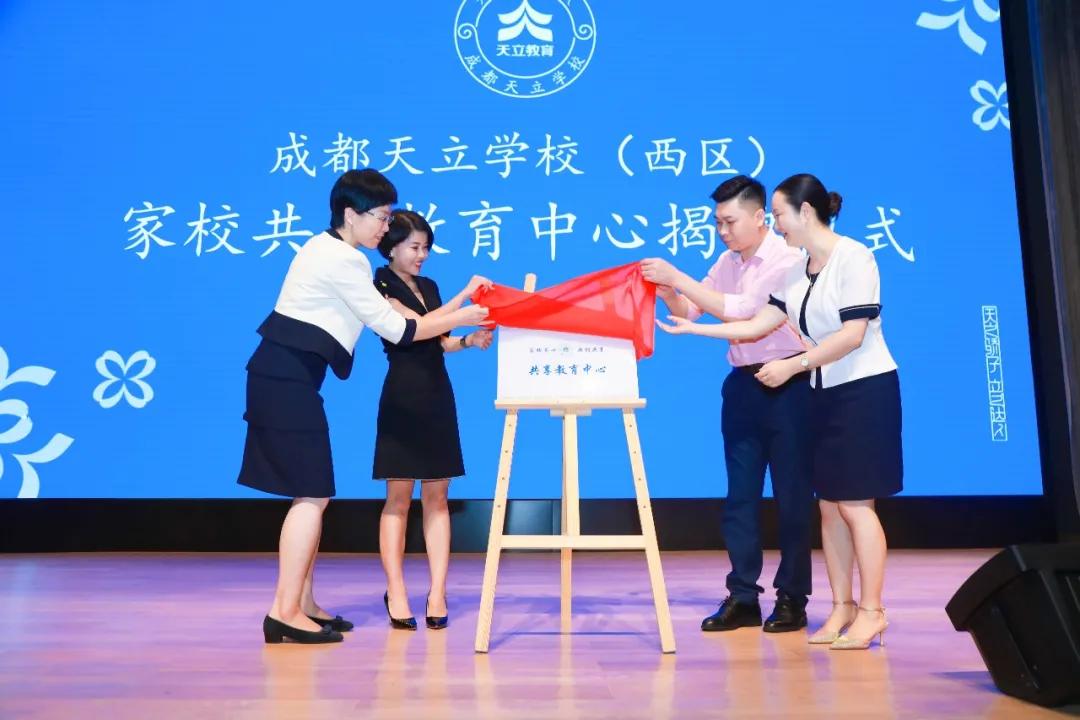 成都天立学校采取双向抽签分班,成都天立学校入学条件