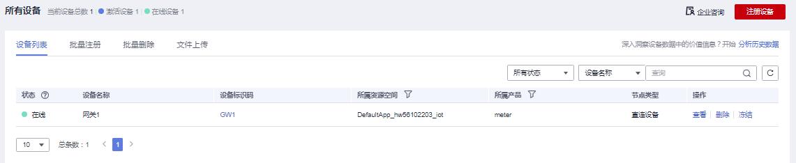 华为第三方网关,华为网关系统搭建
