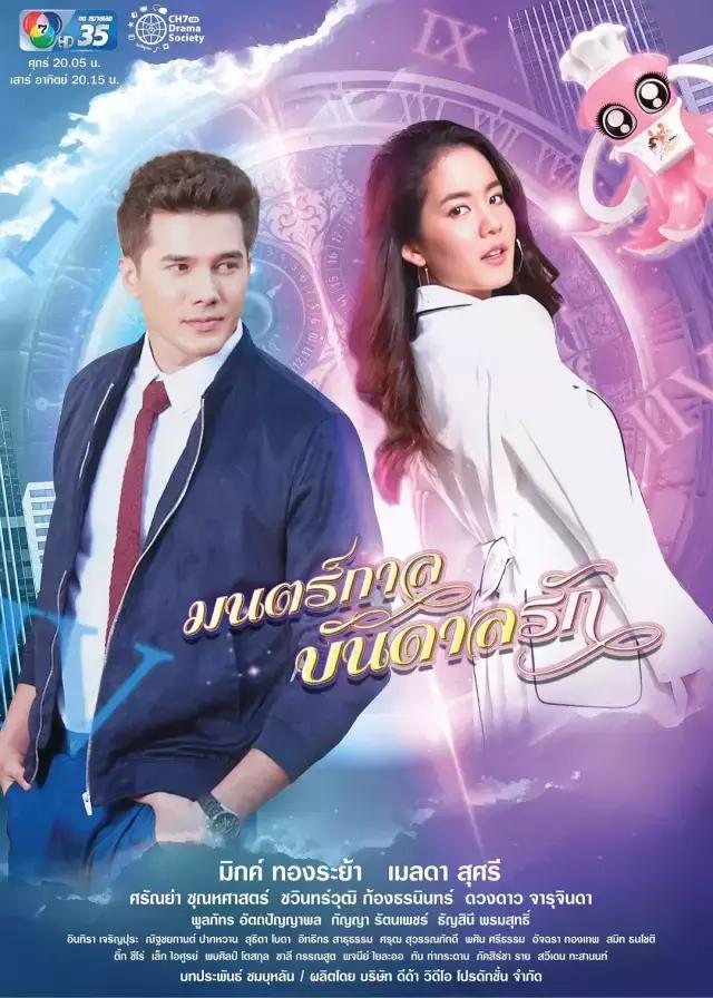 不认识自己的老公,不认识的老公第7集