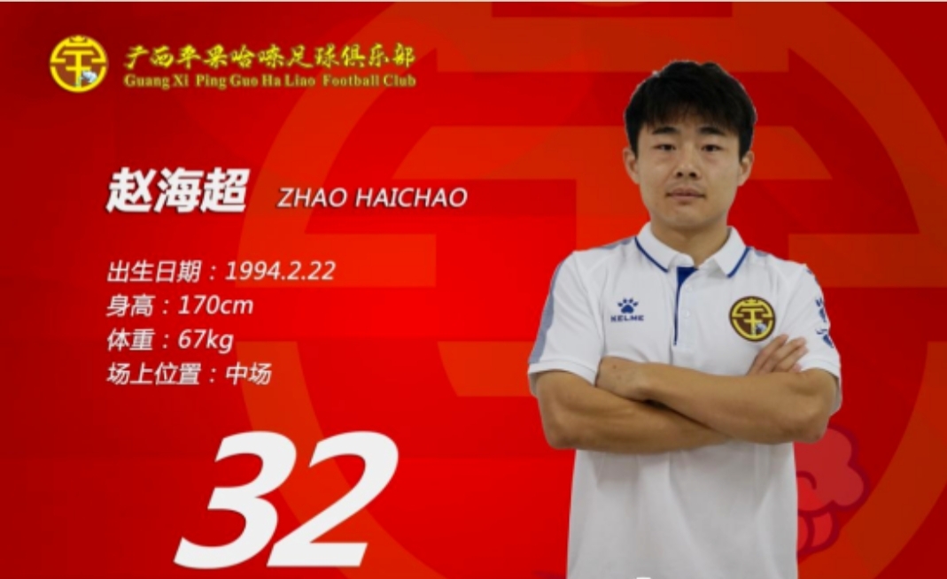 苹果队足球,平果足球队是职业球队吗