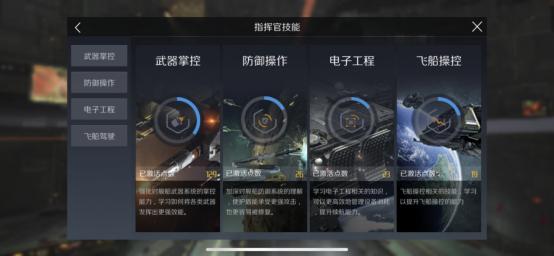 银河指挥官特性,银河指挥官怎么玩