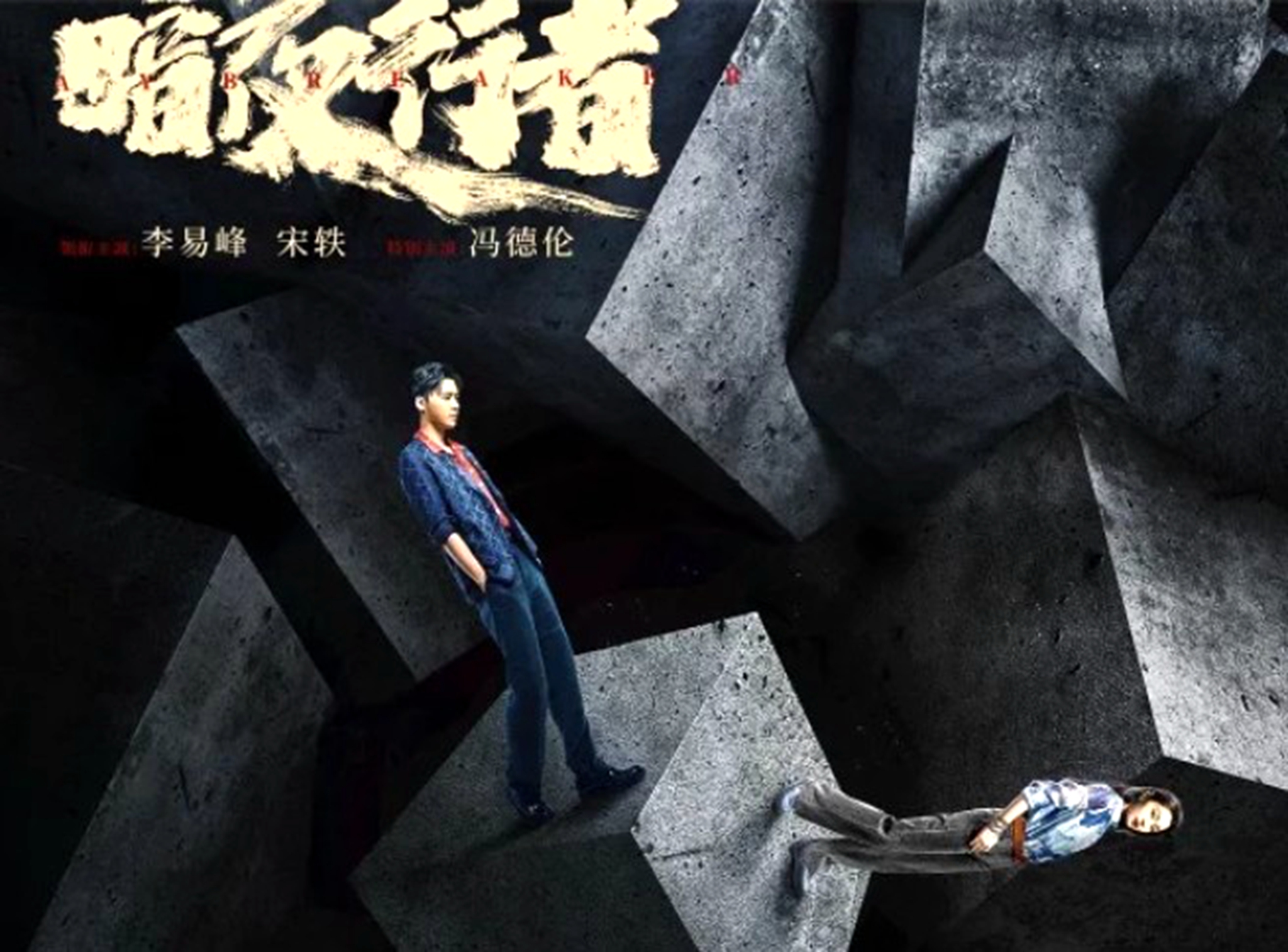 万年女二宋轶打破魔咒,2019年宋轶