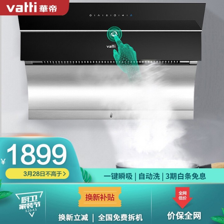 油烟机选哪个牌子的比较好,油烟机选哪个品牌又好用又实惠