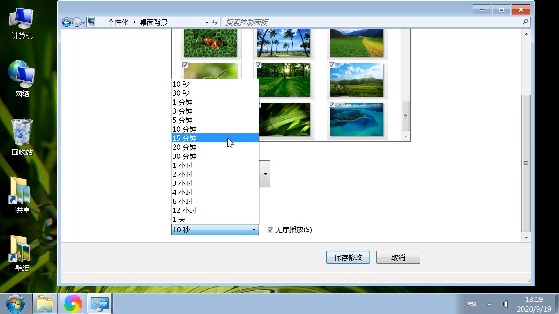 电脑幻灯片壁纸切换时怎么流畅,电脑桌面幻灯片壁纸怎么设置