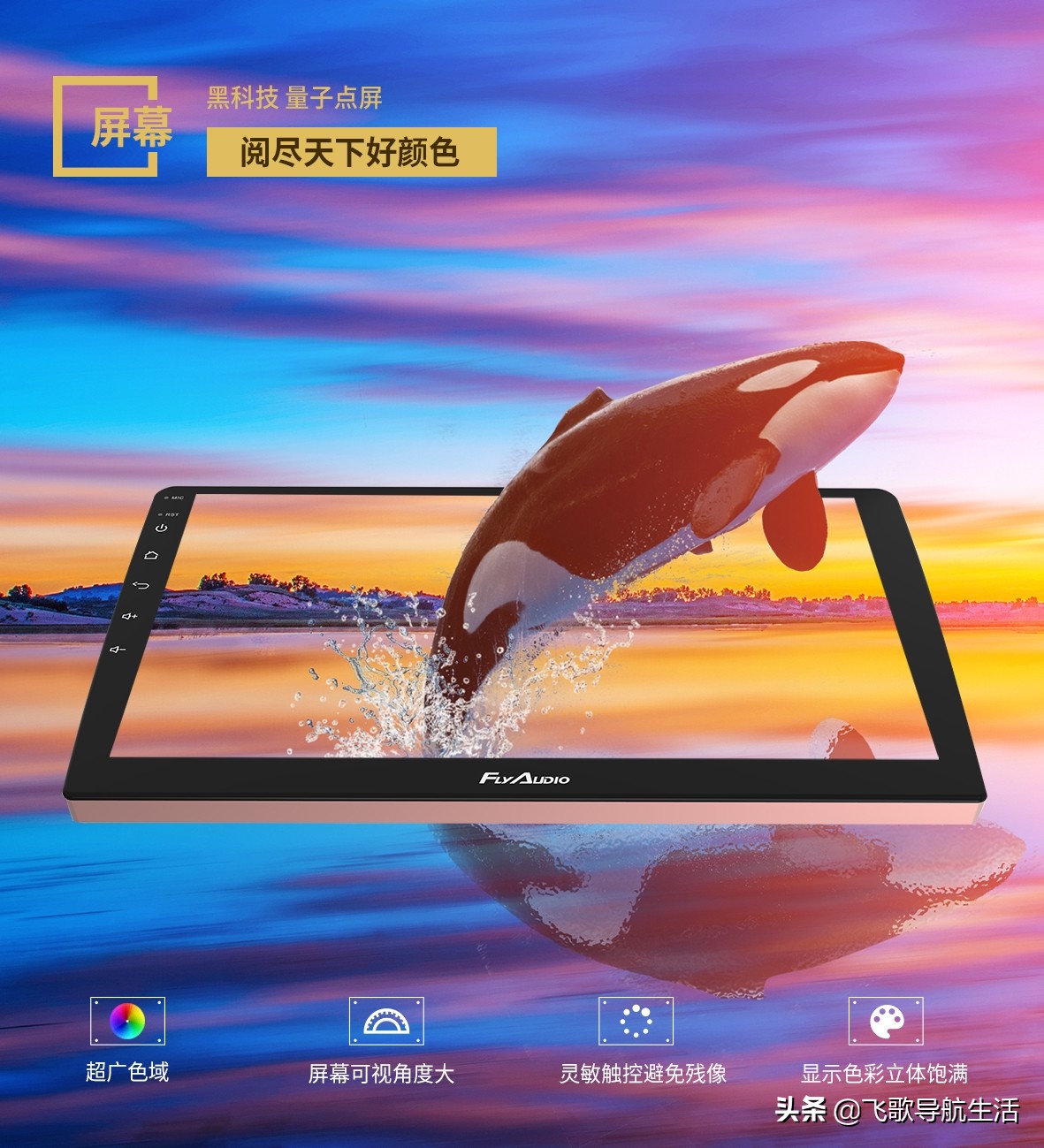 飞歌X2智能车机,飞歌xenon1最新版本