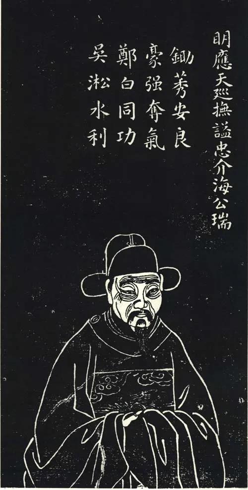 明史海瑞传多少卷,明史海瑞传全文解释