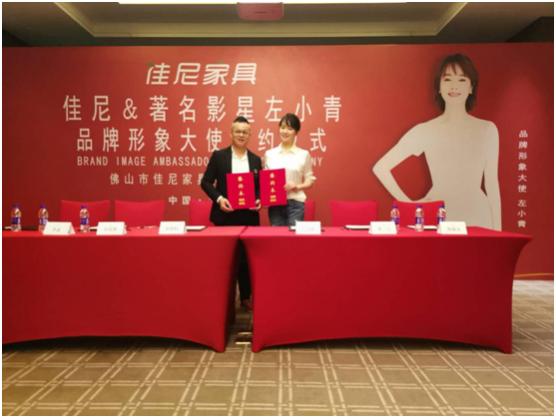 ＂冻龄女神＂左小青牵手佳尼家具