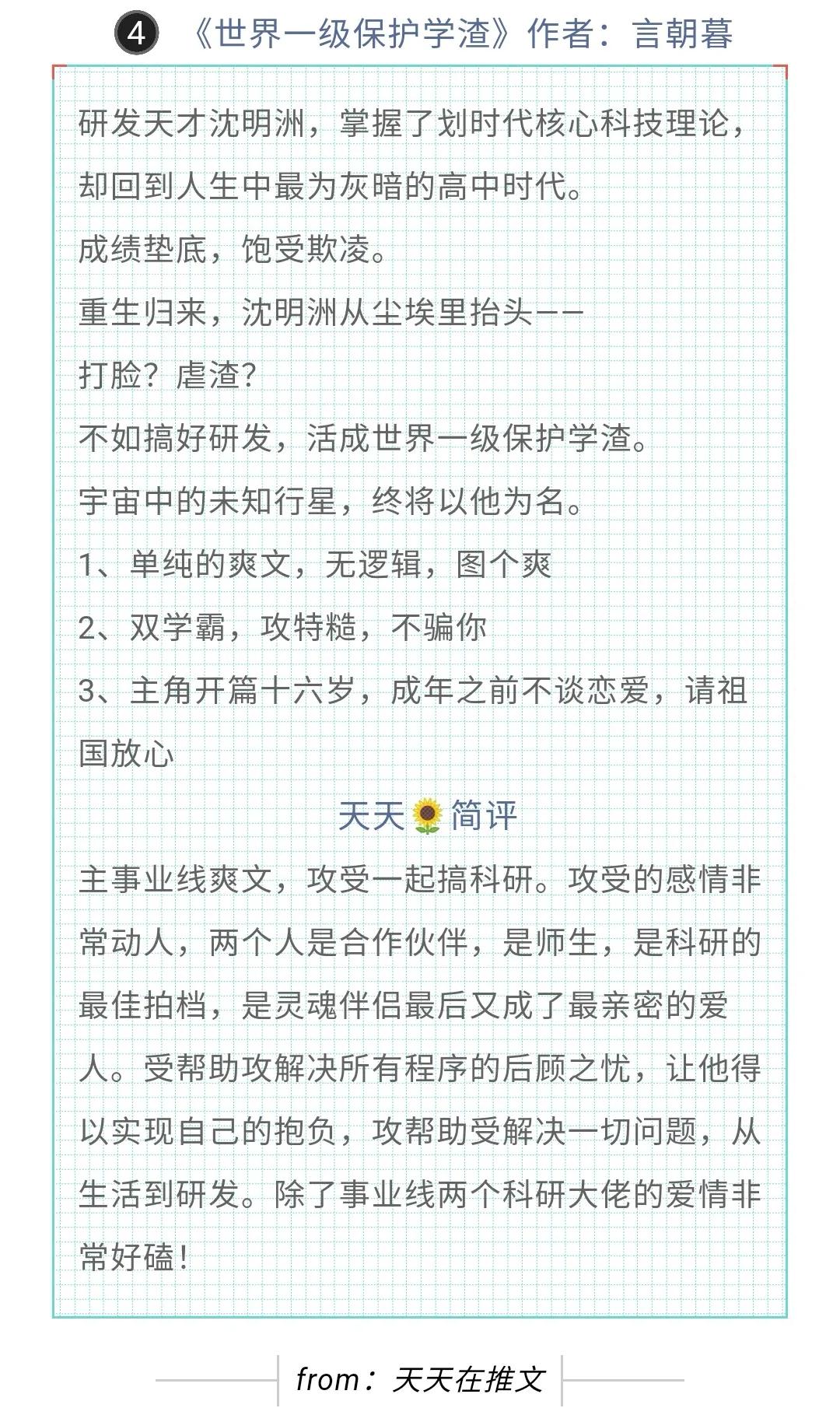 纯爱重生文古文,重生纯爱救赎文