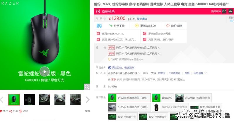 英菲克游戏鼠标推荐,游戏鼠标推荐200至300