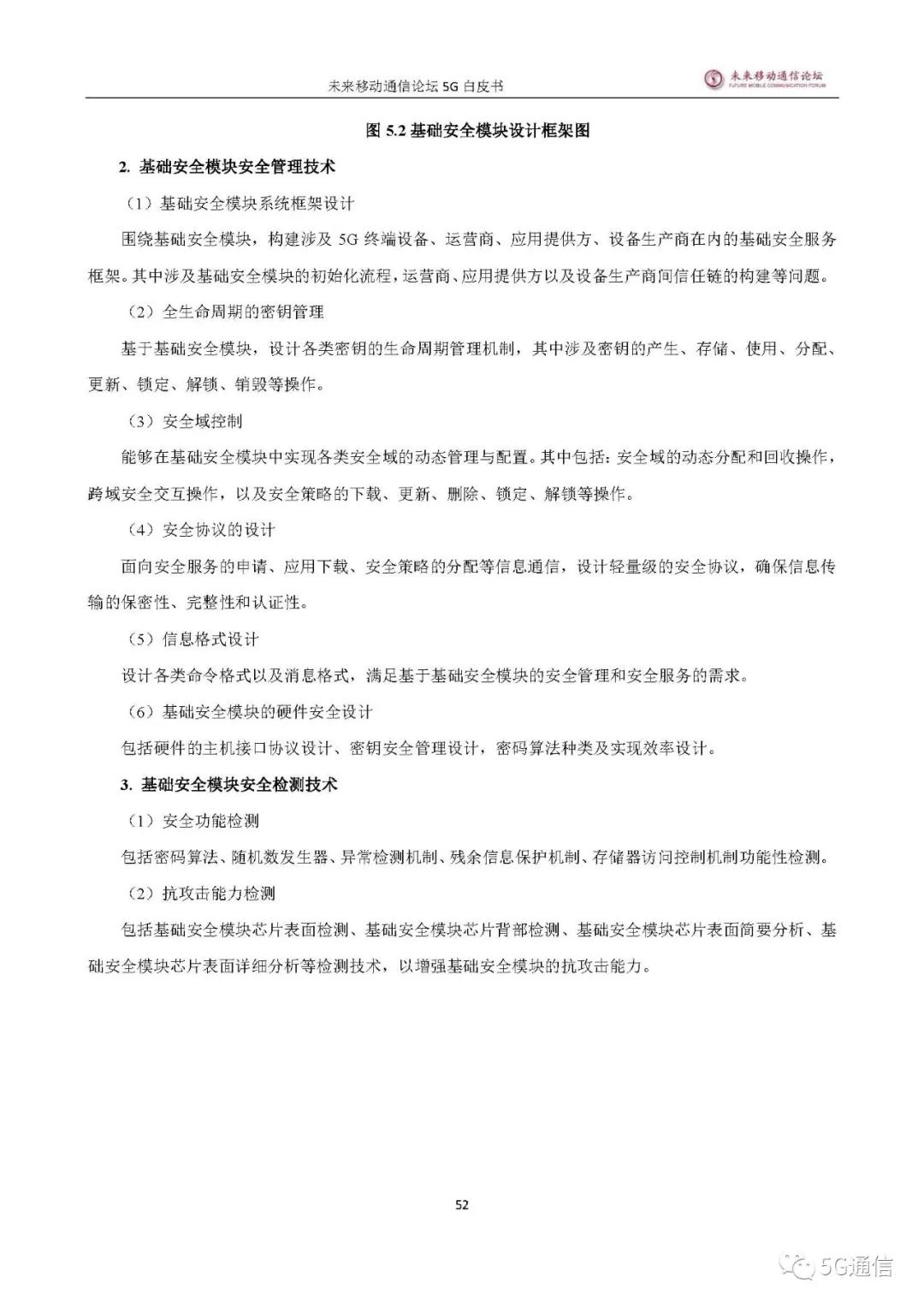 中国5g发展及未来,5g发展总结