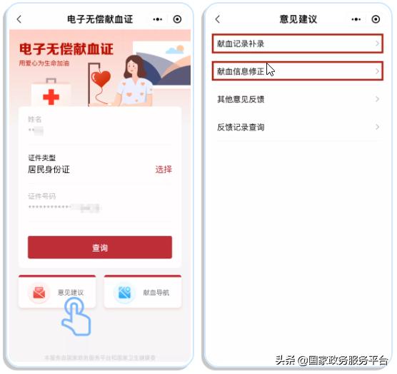 献血证查不到能用吗,献血了查询不到电子证件怎么办