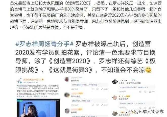 跳得有多高摔得就有多惨,罗志祥六大名场面集锦