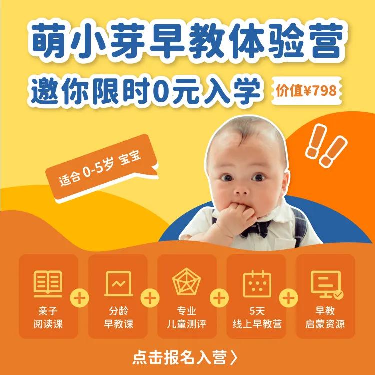 萌小芽儿童辅食,萌小芽早教培训