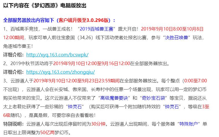 梦幻西游须弥天择,梦幻西游须弥选择高波