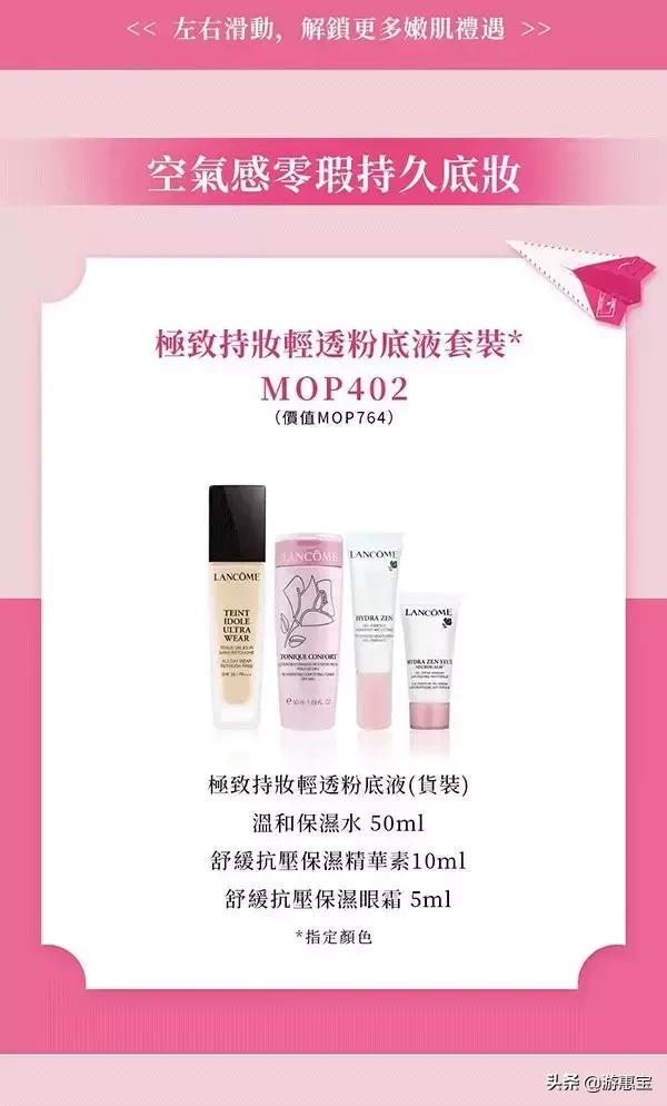 兰蔻3折白菜价包邮包税限时抢购,兰蔻1元秒杀