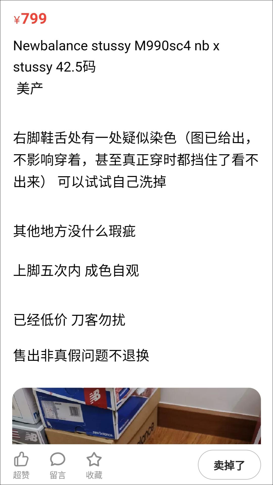 闲鱼上的宝藏,闲鱼上的宝藏店铺