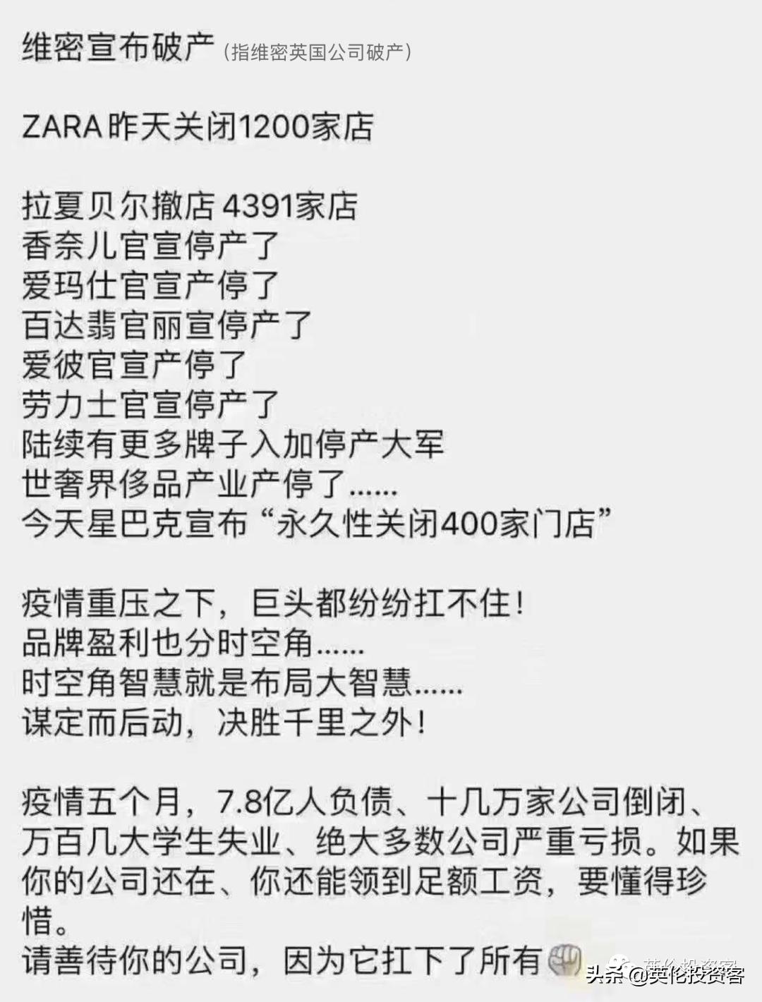 英国的裁员现状,英国裁员的现状