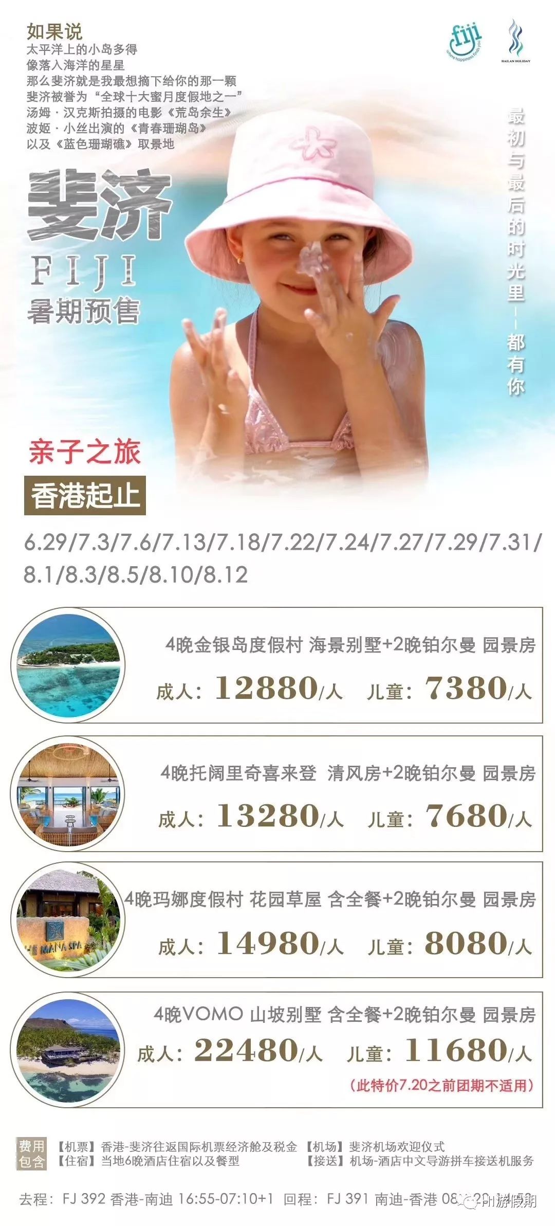 你为什么要去老挝,你为什么要去旅游